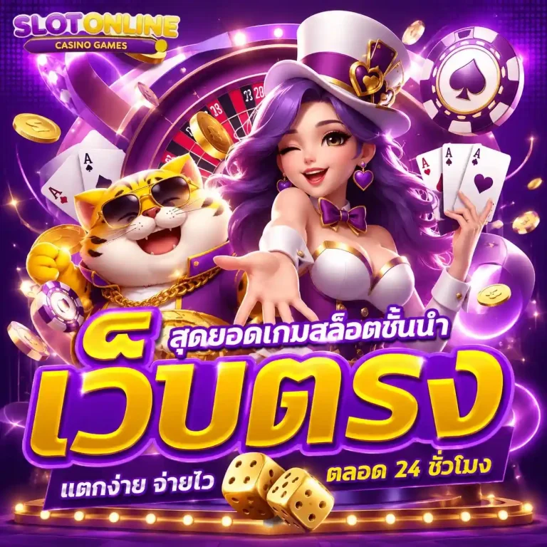 เว็บ ไม่มี ขั้น ต่ำ
