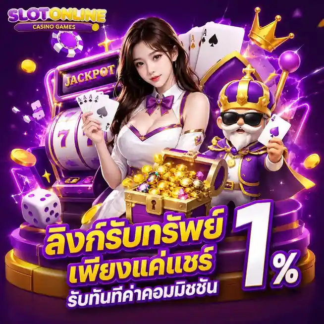 ฝาก ถอน ไม่มี ขั้น ต่ำ