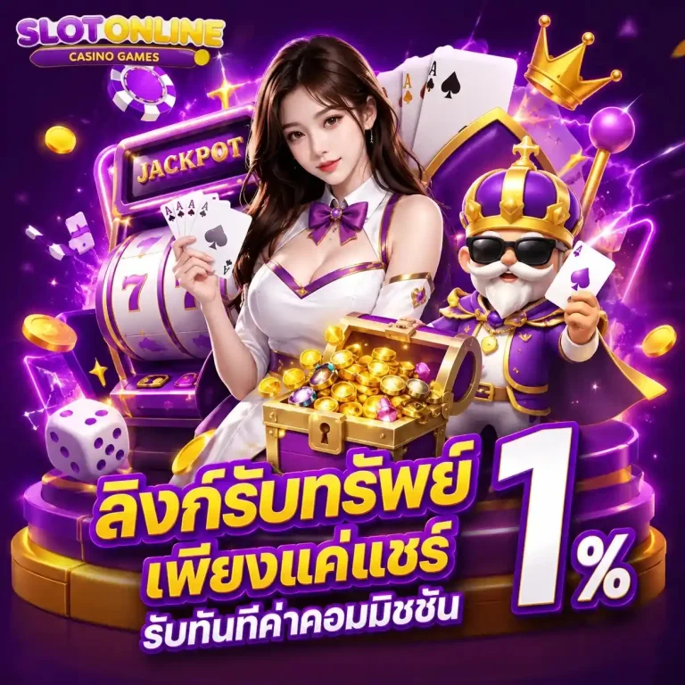 ฝาก ถอน ไม่มี ขั้น ต่ำ